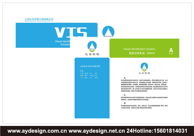 水处理公司样本设计-环境工程宣传册设计-环保企业画册设计